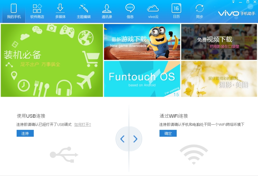 vivo mobile assistant