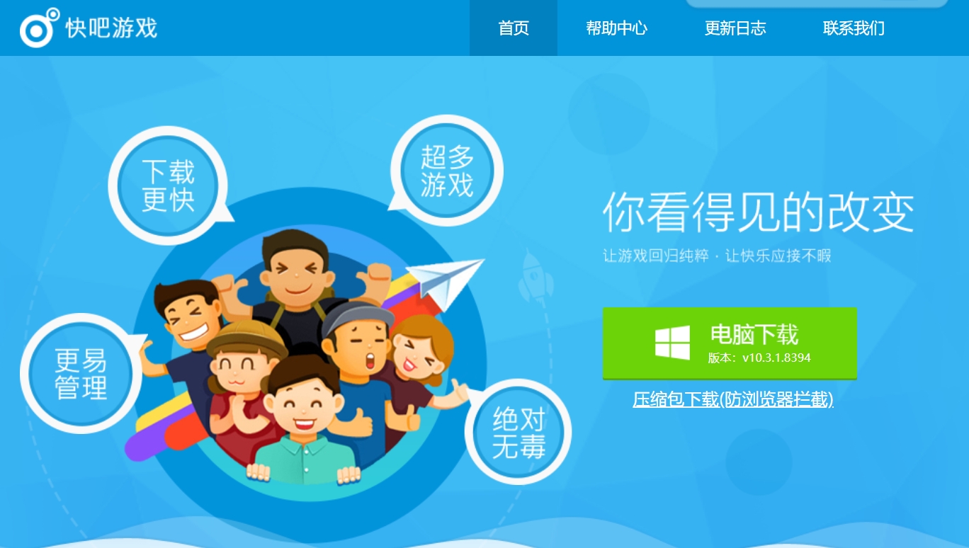 Quick game box screenshot