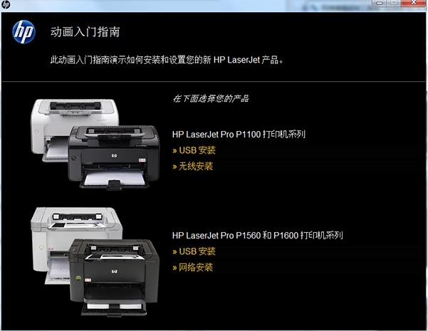 HP p1106 printer driver screenshot