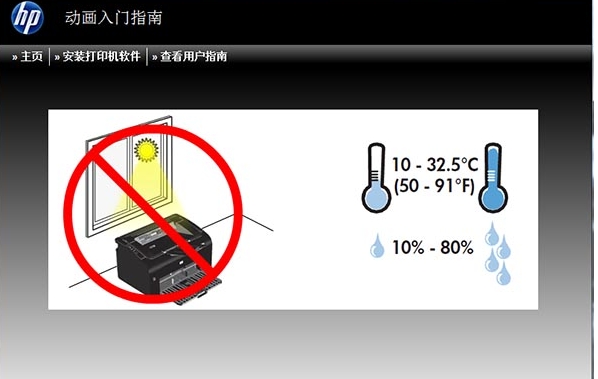 HP p1106 printer driver screenshot