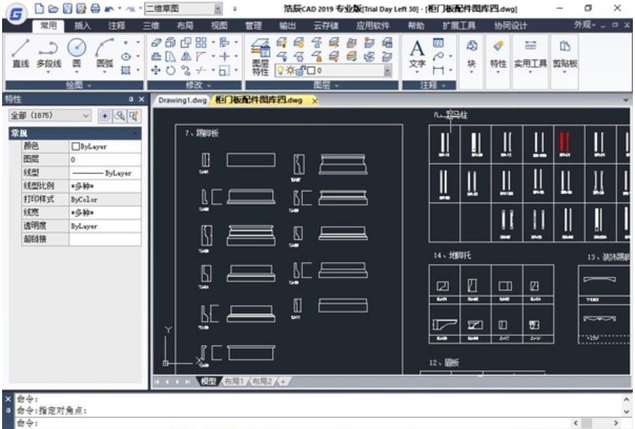 Haochen CAD2019 screenshots