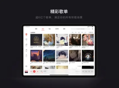 NetEase Cloud Music iPad version screenshots