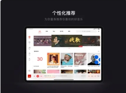 NetEase Cloud Music iPad version screenshots