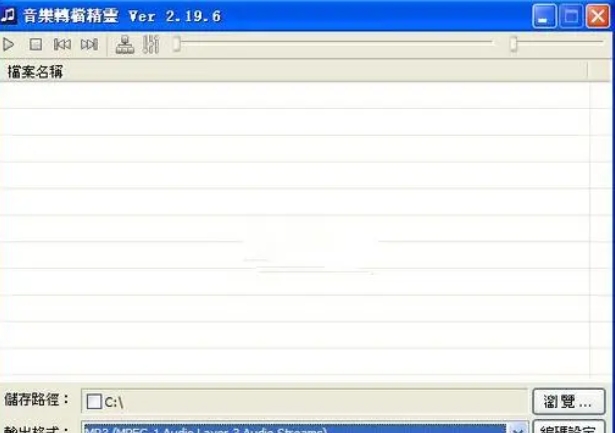 Screenshot of Music Converter Wizard