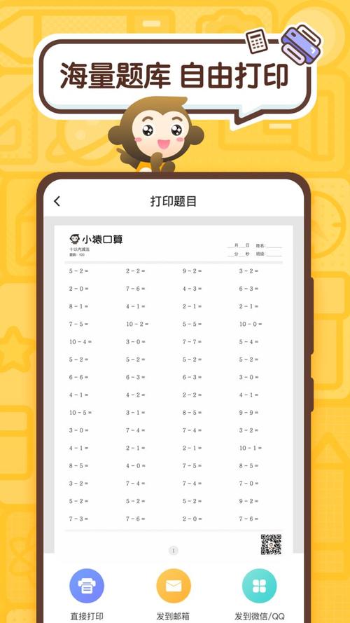 Xiaoyuankou arithmetic online use web version