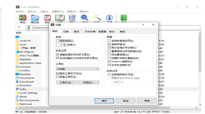 How to use WinRAR 64-bit