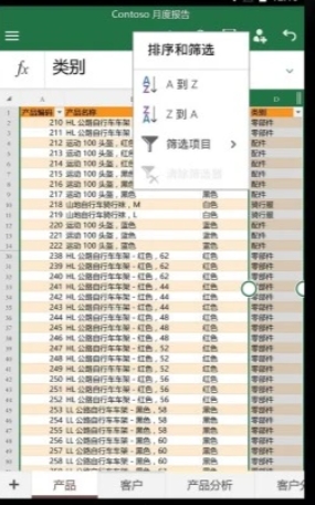 Excel office table screenshot