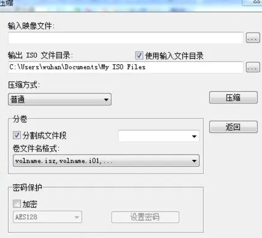 UltraISO floppy disk pass screenshot
