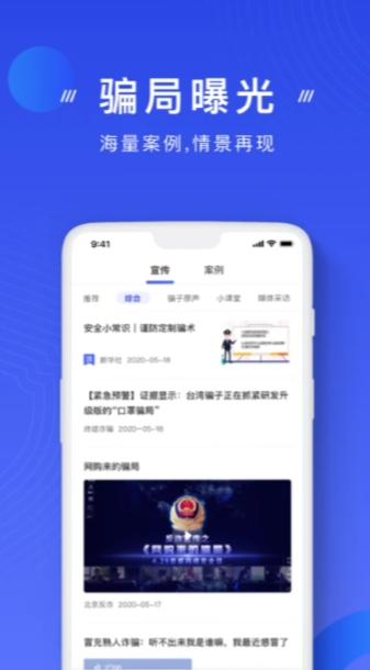 National Anti-Fraud Center