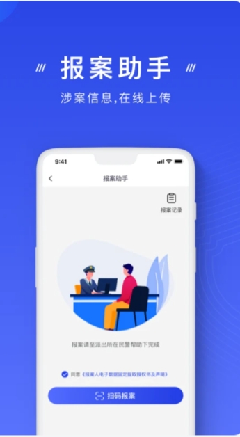 National Anti-Fraud Center