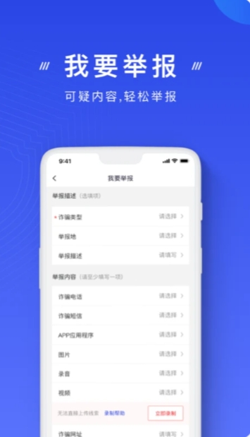 National Anti-Fraud Center