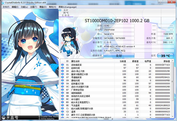 CrystalDiskInfo screenshot