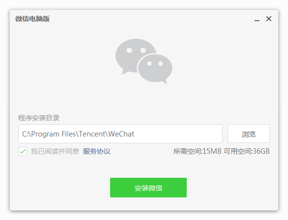 WeChat web version official latest version download