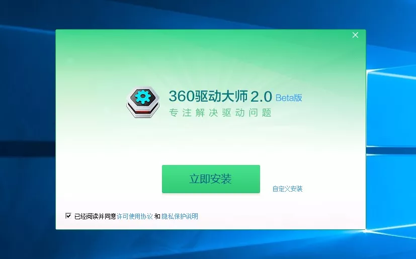 360 driver official latest version download