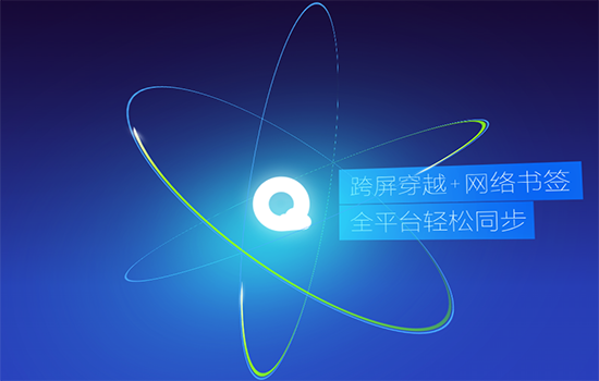 QQ browser screenshot