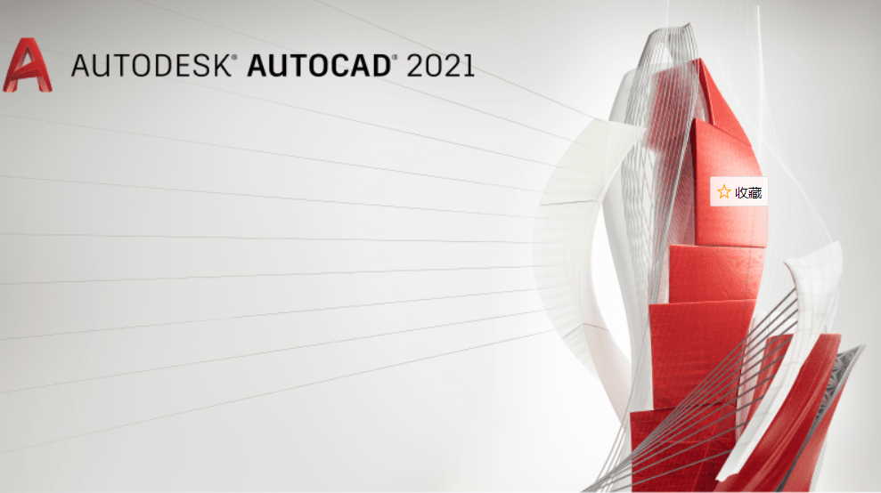 AutoCAD2021 official latest version download