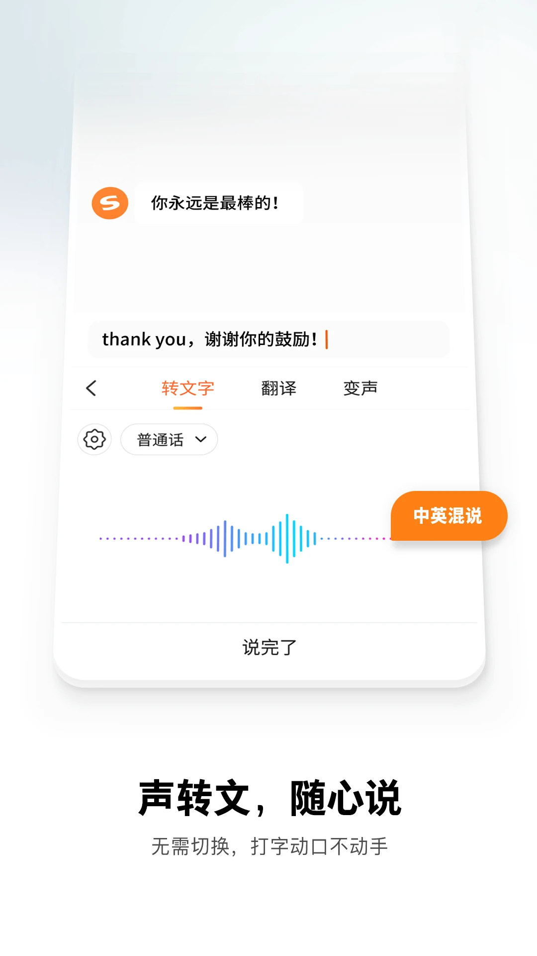 Sogou input method traditional and simplified switching