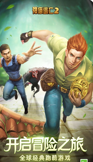 Temple Run 2 online using the web version