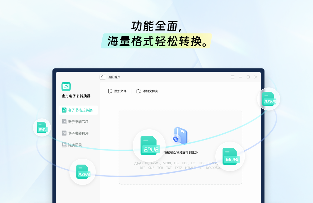 Screenshot of Jinzhou e-book converter
