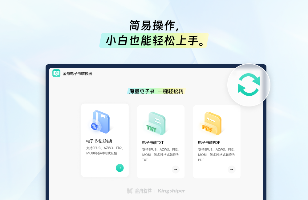 Screenshot of Jinzhou e-book converter