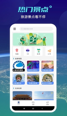 Screenshot of sky map