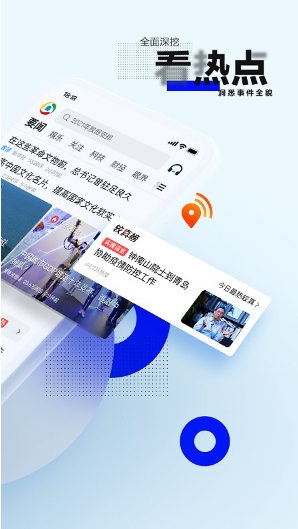 Screenshot of Tencent News Express Edition