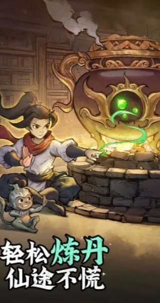 Cultivation Jianghu-Mortal Cultivation of Immortality Genuine Download Cultivation Jianghu - screenshots of mortals cultivating immortals