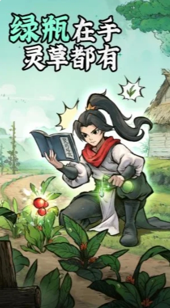 Cultivation Jianghu - Free download for mortals to cultivate immortality Cultivation Jianghu - screenshots of mortals cultivating immortals