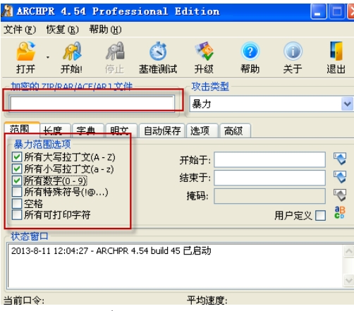 Screenshot of compressed package password decompression tool (ARCHPR)