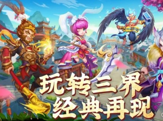 Screenshot of Dream Journey to the West