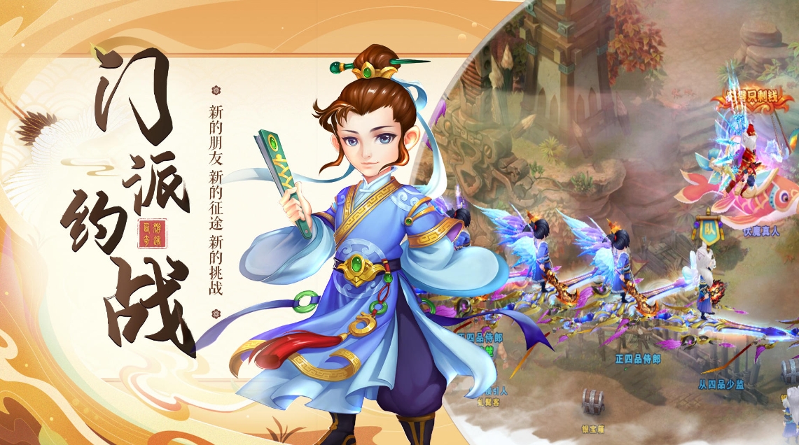 Screenshot of Dream Journey to the West