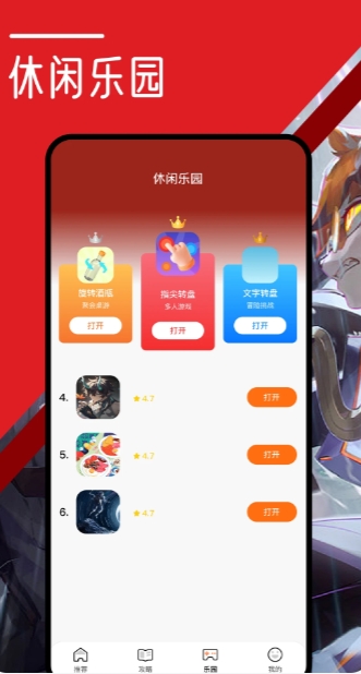 Screenshot of Youju Game Platform