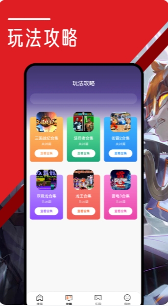 Screenshot of Youju Game Platform