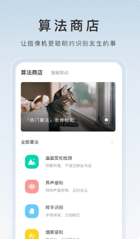 EZVIZ Cloud video surveillance screenshots
