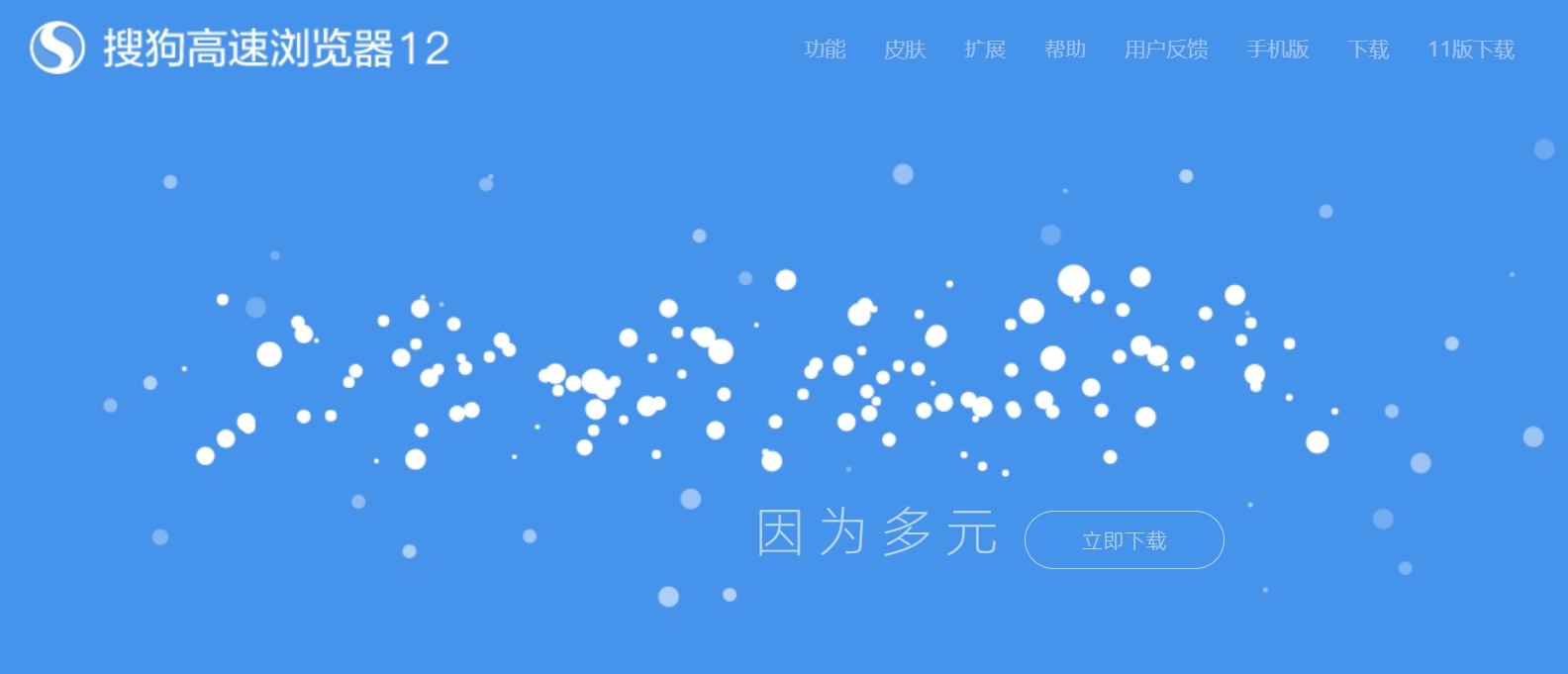 Sogou high-speed browser screenshot