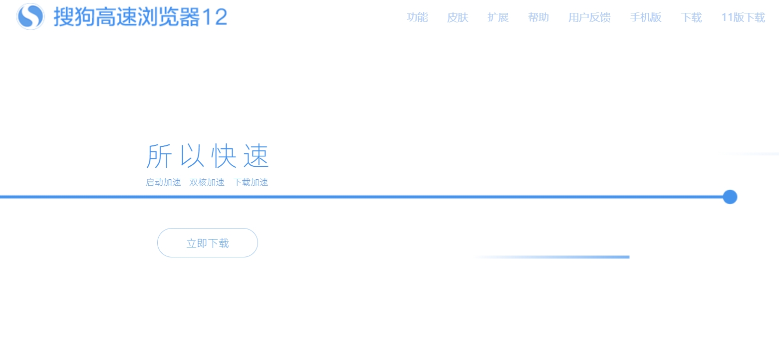 Sogou high-speed browser screenshot