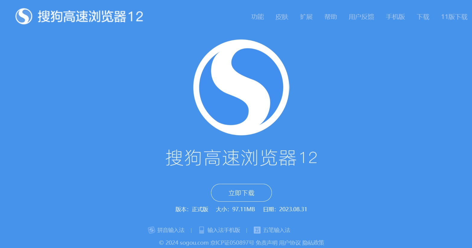 Sogou high-speed browser screenshot