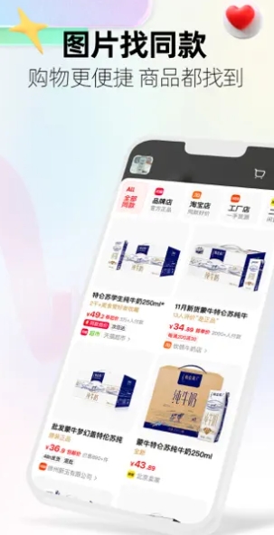 Screenshot of mobile phone Tmall (Taobao Mall)