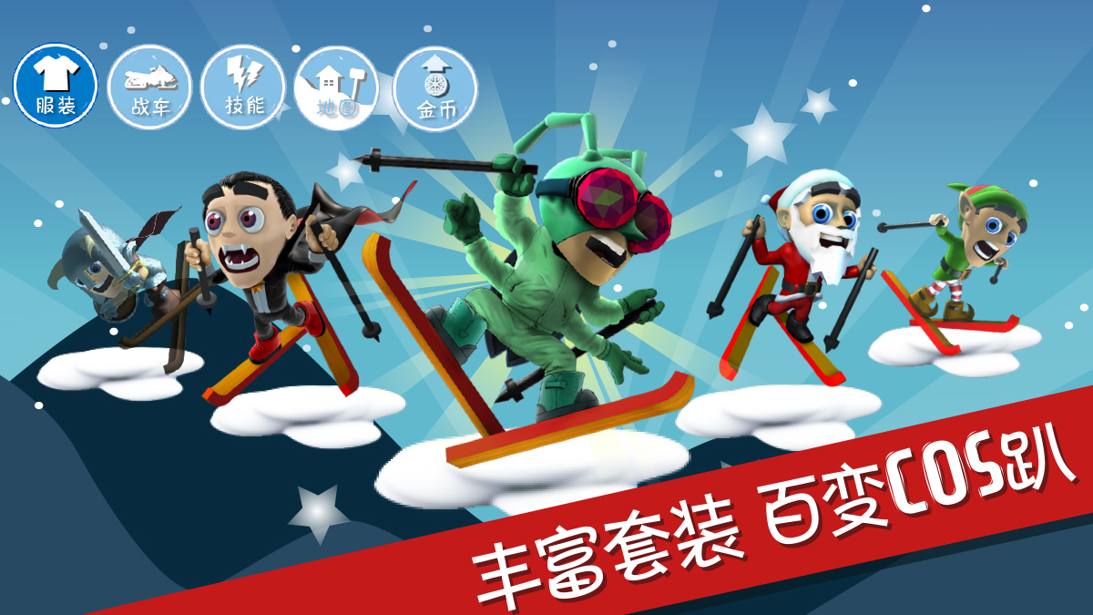 Screenshot of skiing adventure