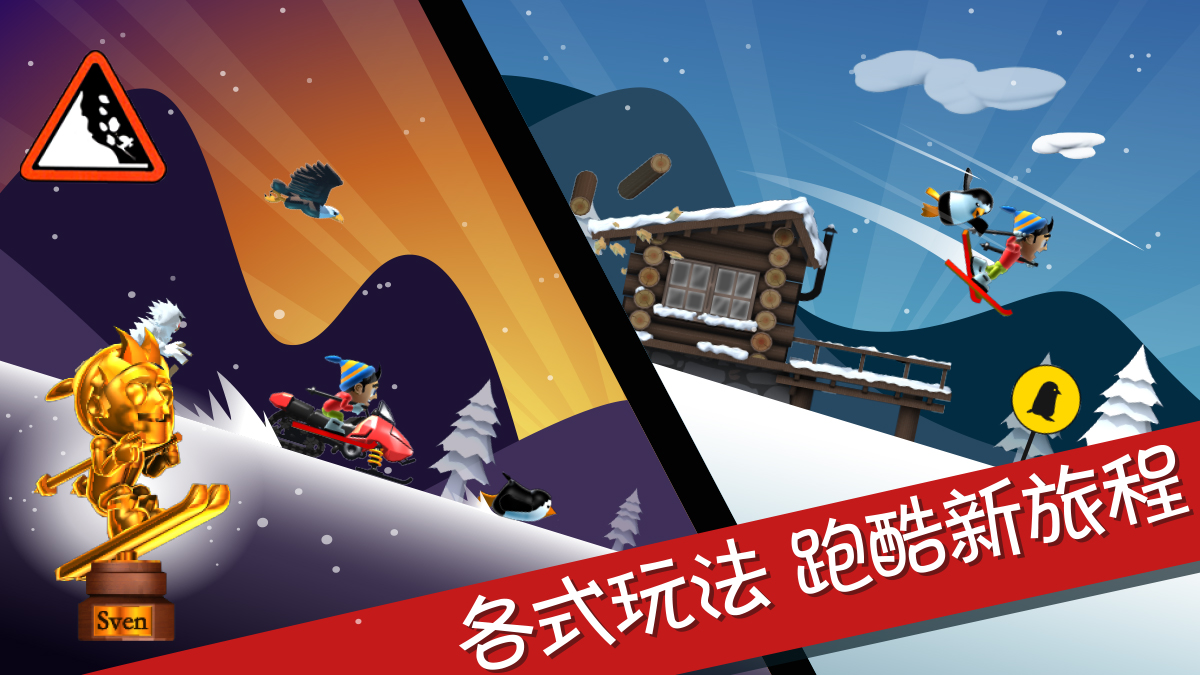 Screenshot of skiing adventure