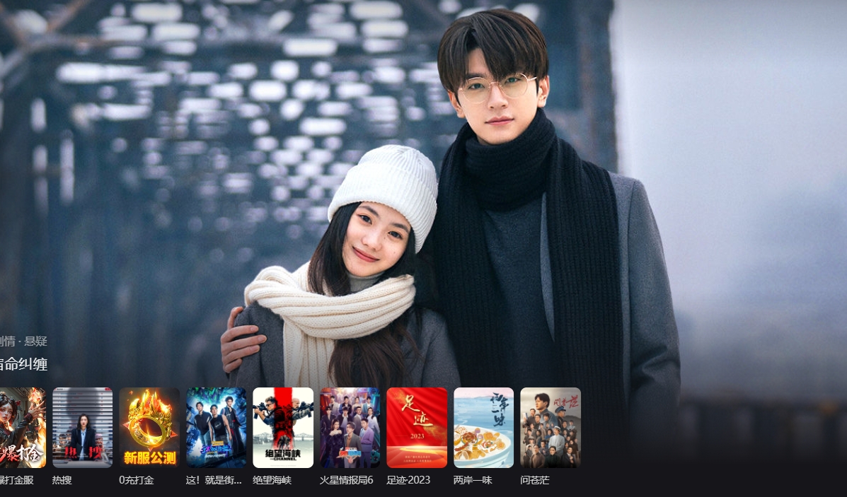 Youku client screenshot