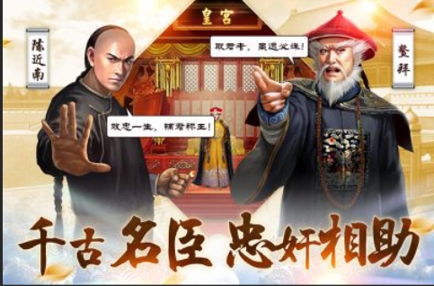 Screenshot of Xiaobao becoming emperor