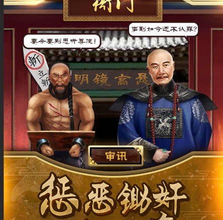 Screenshot of Xiaobao becoming emperor