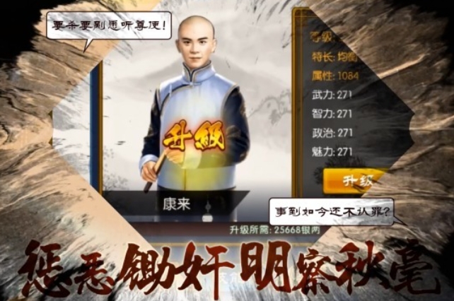 Screenshot of Xiaobao becoming emperor