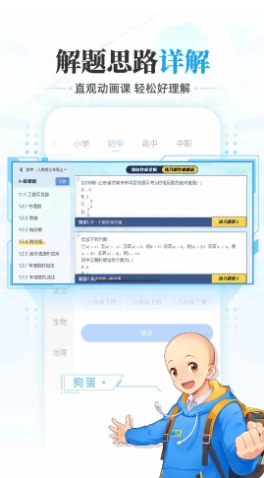 Screenshot of the PC version of Onion Academy (formerly Onion Math)