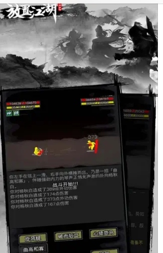 Place Jianghu screenshots