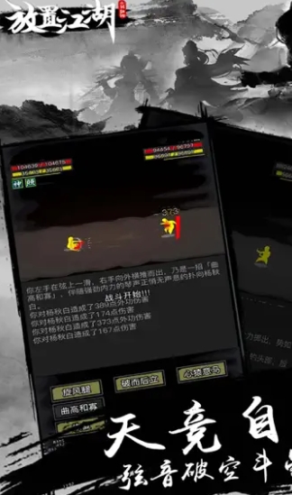 Place Jianghu screenshots