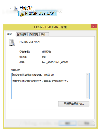 ft232r usb uart driver screenshot