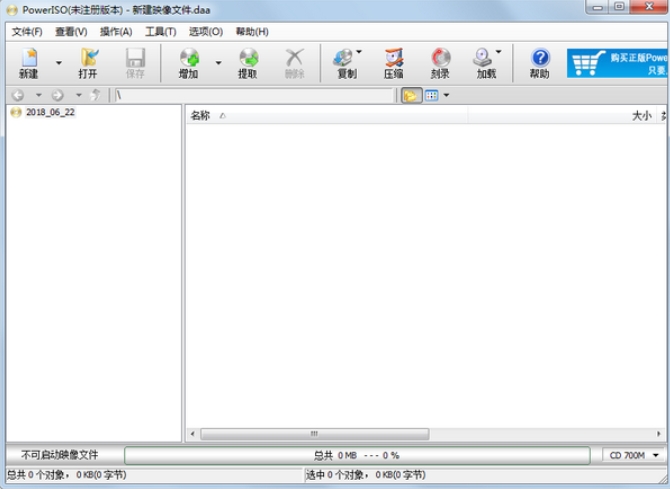 PowerISO(64bit) screenshot