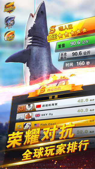 World fishing trip screenshots